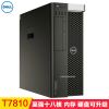 戴尔（DELL）Precision T7810 图形工作站 E5-2699V3 4G 1T DVDRW K2200 4G