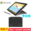 微软（Microsoft）Surface Pro4 二合一平板电脑 12.3英寸i7 16G 256G 中文版 带键盘