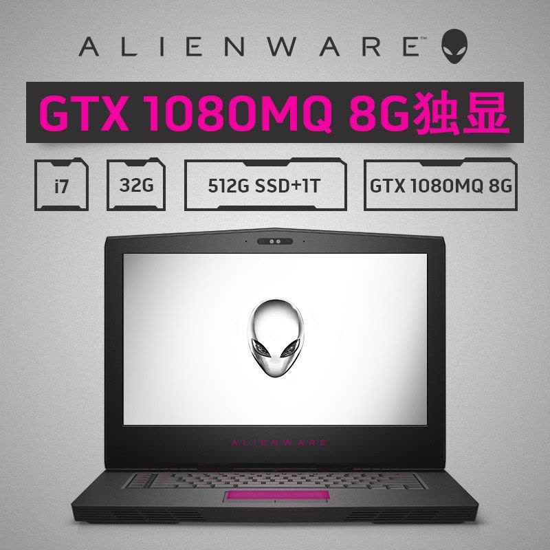 外星人（Alienware）ALW15C-R2858 15.6英寸游戏本I7-7700HQ/32G/512G+1T/8G图片