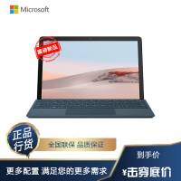 微软(Microsoft)Surface Go 2 酷睿m3 8G 256G 10.5英寸 二合一 平板电脑 轻薄便携 笔记本 网课学习娱乐 办公商务 LTE 4G版 带亮铂金键盘