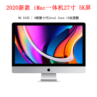 Apple 苹果 iMac 2020年新款 十代六核i5 3.3GHz 8G 512G固态 RP5300 4G显卡 5K超清 27英寸设计画图办公台式一体机电脑 MXWU2CH/A