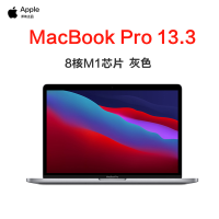 Apple 苹果 MacBook Pro 2020新款 8核M1芯片 8G内存 512G固态 8核图形处理器 13.3英寸笔记本电脑 视网膜屏 MYD92CH/A 深空灰