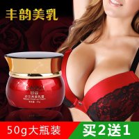 甘姿美乳丰胸霜50g 四核植物丰胸产品（买2送同款）