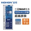 诺希 三星港版NOTE4电池 适用于三星GALAXY Note 4 N910C/N910U/N910K/N910S手机