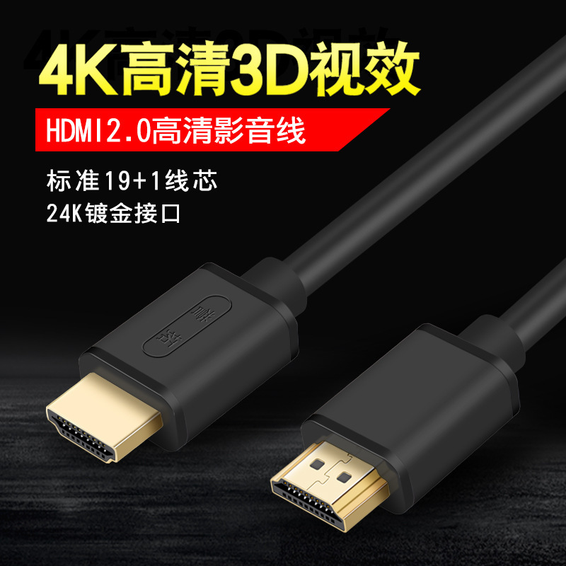 酷猫 HDMI 线2.0版 延长线 高清线4k 1080P电脑电视视频机顶盒cable连接线材