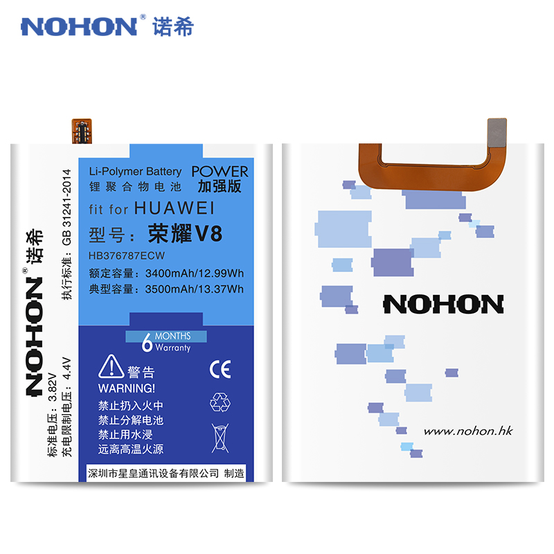 诺希(NOHON) 适用荣耀V8电池 荣耀V8手机电池 内置电板加强版高容量电池 荣耀V8专用电池高清大图