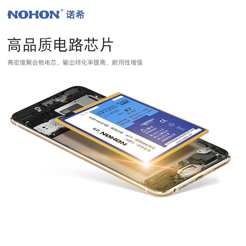 诺希(NOHON) vivo x7手机电池 步步高B-A6高容量电池 x7 内置电板3000毫安