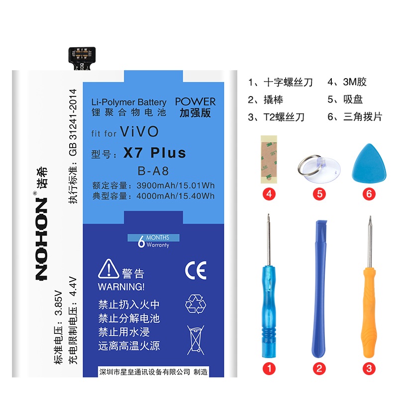 诺希(NOHON) vivo x7 Plus手机电池 步步高B-A8高容量电池 x7Plus 内置电板4000毫安高清大图