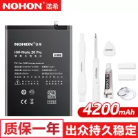 诺希(NOHON) 适用华为Mate20Pro电池 4200毫安时 通用P30 Pro手机电池 内置电板加强版配工具