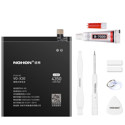 诺希(NOHON) vivo X30手机电池 X30Pro 4350毫安高容量电池 B-K5电池内置电板高容量正品