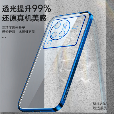X90手机壳 苏拉达炫透 电镀防摔TPU适用VIVOX90透明软壳胶套