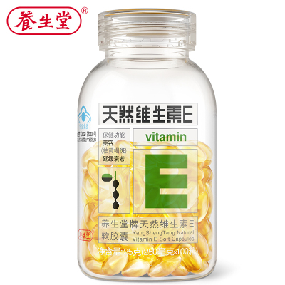 养生堂牌 维生素E软胶囊 250mg/粒*100粒 祛黄褐斑正品