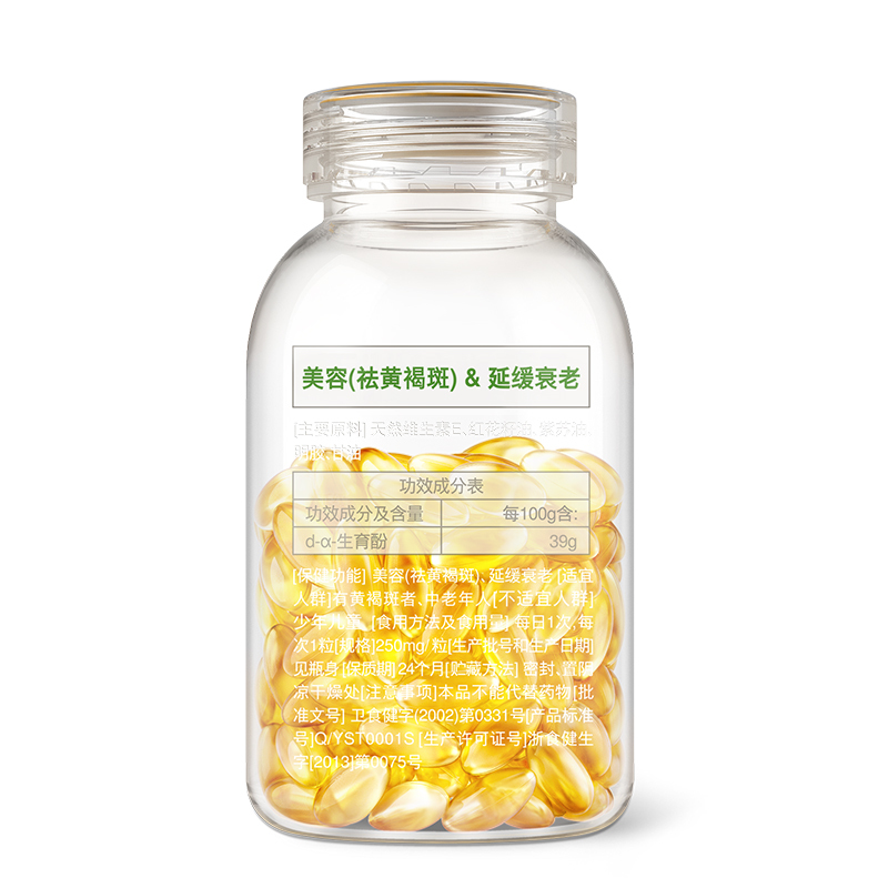 养生堂牌 维生素E软胶囊 250mg/粒*100粒 祛黄褐斑正品