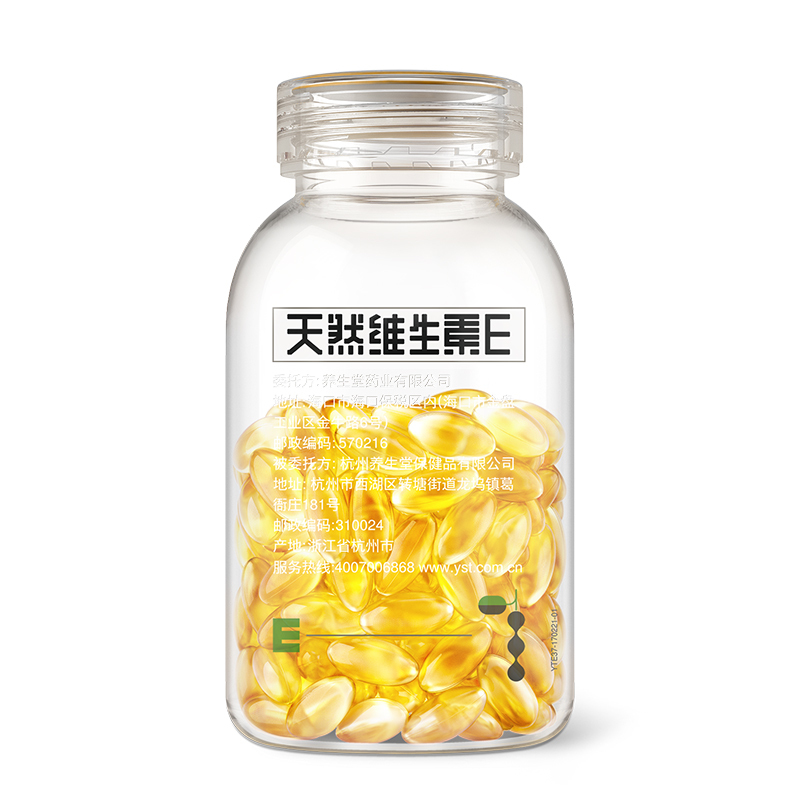 养生堂牌 维生素E软胶囊 250mg/粒*100粒 祛黄褐斑正品