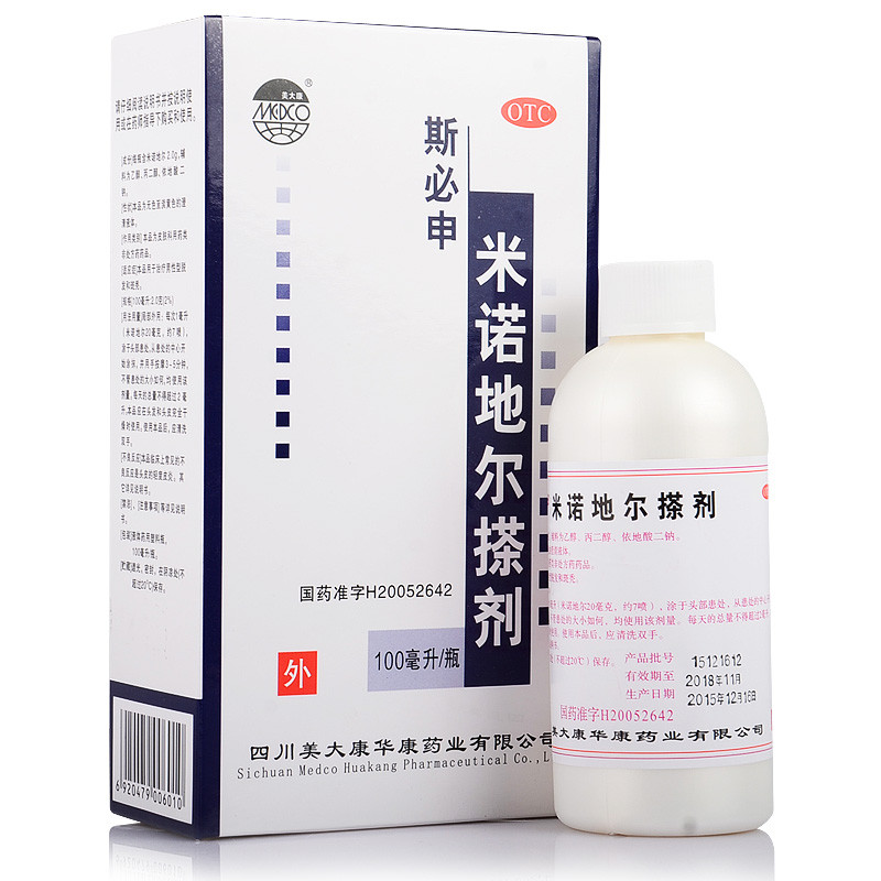 超级新品 斯必申 米诺地尔搽剂 100ml 男性女性防掉发秃发脱发斑秃