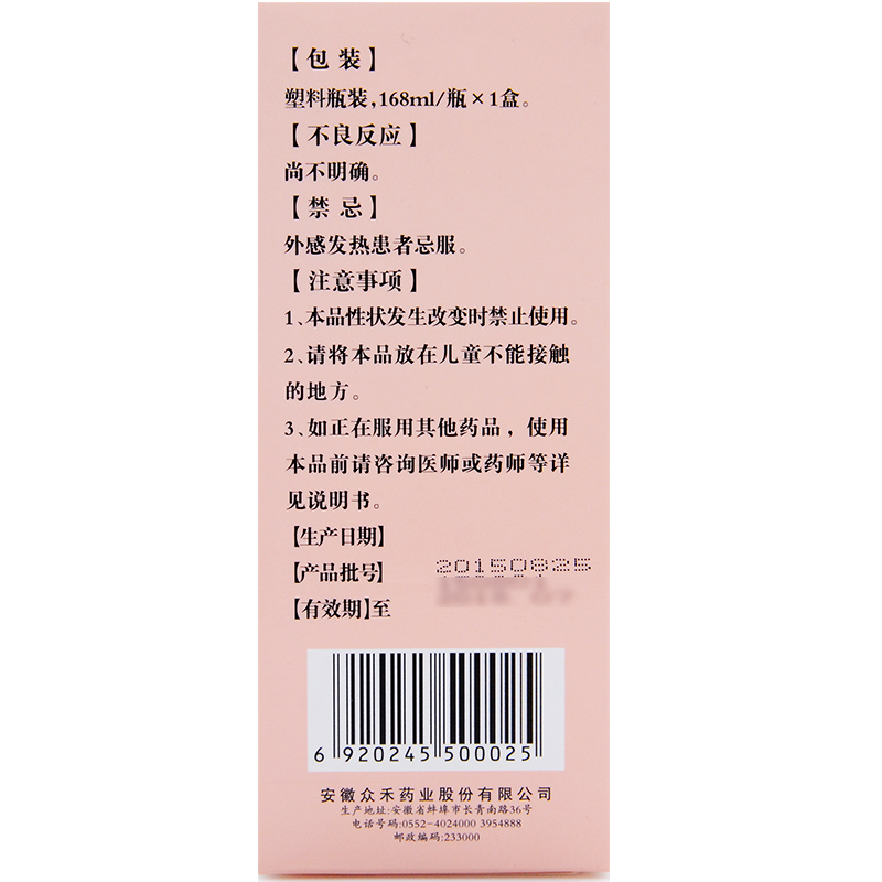 久福康]脑力静糖浆168毫升/瓶 养心安神和中缓急补脾益气用于心气不足引起的神经衰弱头晕目眩身体虚弱失眠健忘