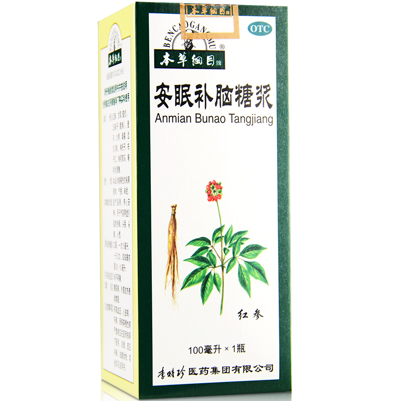 本草纲目 安眠补脑糖浆 100ml 益气滋肾 养心安神 失眠头昏头痛心慌