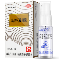 西施兰夏露 乌洛托品溶液 喷雾型 20ml/瓶 手足多汗及腋臭(狐臭)。