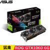 华硕（ASUS）ROG STRIX-GTX1060-O6G-GAMING GDDR5 PCI-E3.0显卡