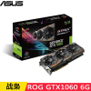 华硕（ASUS）ROG STRIX-GTX1060-6G-GAMING GDDR5 PCI-E3.0显卡