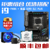 英特尔 酷睿 i9-7900X CPU散片 搭 微星 X299 SLI PLUS 主板 芯片主板套装