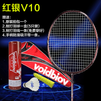voidbiov威德博威 全碳素羽毛球拍 单拍N90三代3男女款业余中高级(600-1000元)