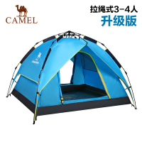 CAMEL骆驼户外帐篷 3-4人全自动速开双层遮阳防雨野外露营帐篷