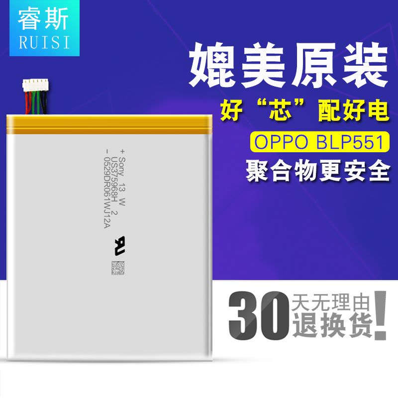 睿斯OPPO N3电池X909T手机X909电池Find5 N5207电池BLP539原装板老版图片