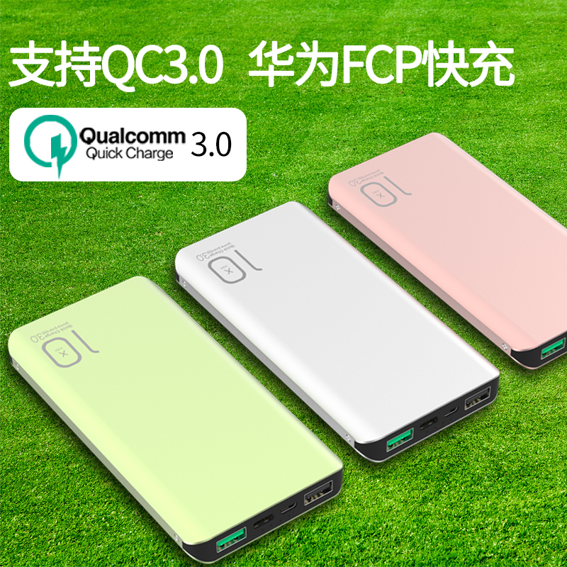 睿斯QC3.0充电宝双向快充power bank 10000/QC2.0移动电源type-c 苏格兰银