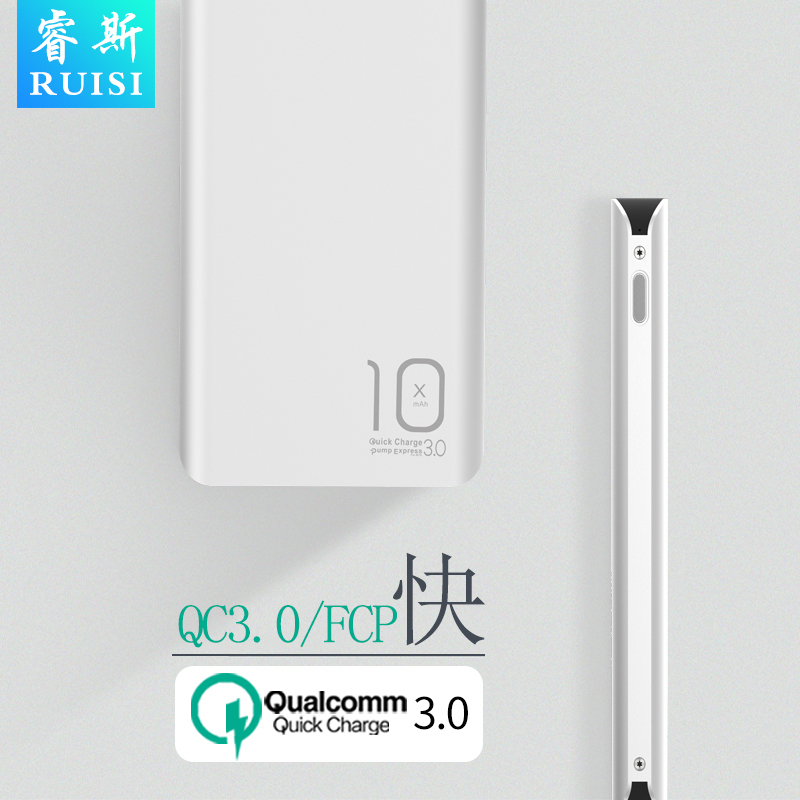 睿斯QC3.0充电宝双向快充power bank 10000/QC2.0移动电源type-c 苏格兰银