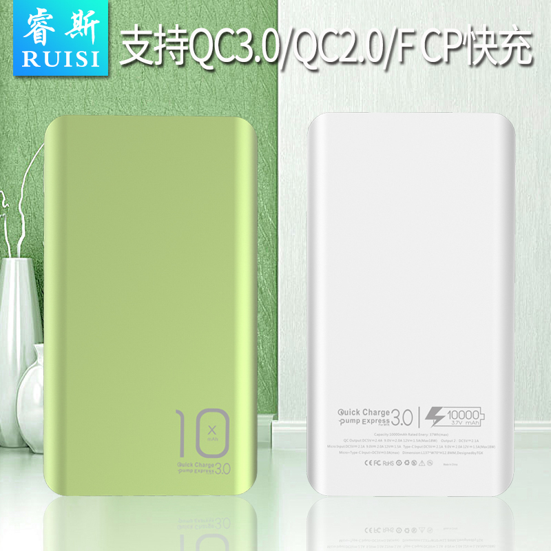 睿斯QC3.0充电宝双向快充power bank 10000/QC2.0移动电源type-c 苏格兰银