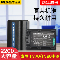 品胜FV90电池索尼FV100CX680VG30AX700/100E/40/45/60 PJ820 cx900 FV70