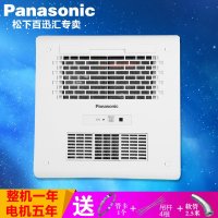 松下(Panasonic)FV-30BU3C珍珠白风暖型暖风机PTC陶瓷加热集成吊顶浴霸暖浴快取暖换气