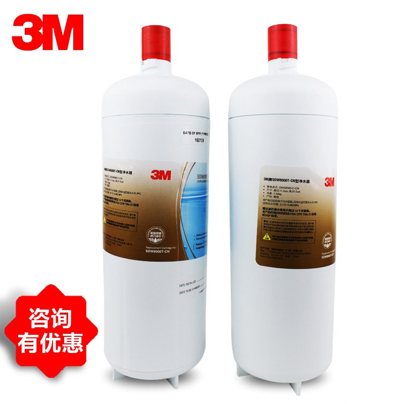 3M净水器滤芯sdw8000T-cn滤芯家用净水器8000t滤芯替换一套