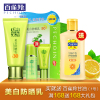 百雀羚美白防晒乳隔离保湿 防晒乳 SPF30