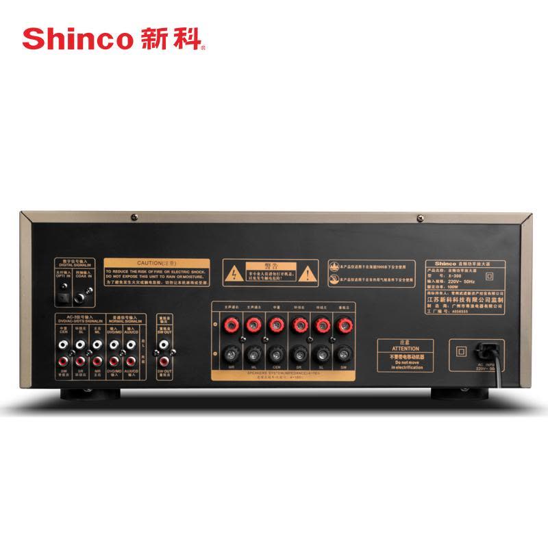 Shinco/新科 X-300 5.1家庭影院数字蓝牙HIFI大功率家用功放图片