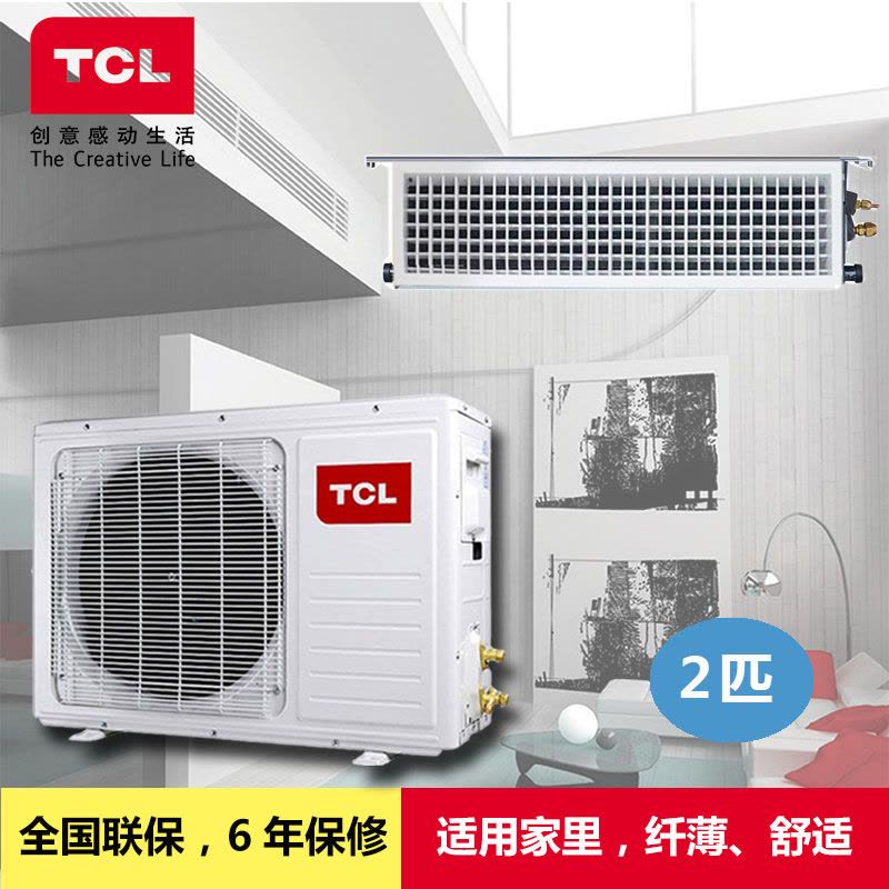 TCL 2匹冷暖家庭用中央空调一拖一薄款暗藏式风管机KFRD-52F5W/Y-E2图片