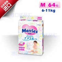 花王(Merries)妙而舒纸尿裤中号M64片日期已过期介意者慎拍