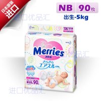 花王(Merries)妙而舒纸尿裤新生儿尿不湿NB90片