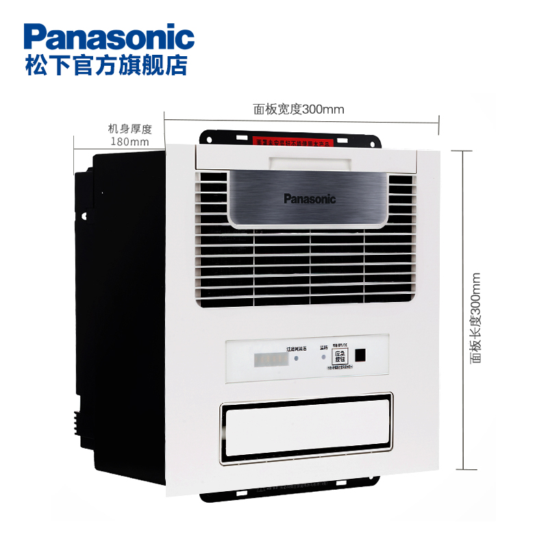 松下Panasonic多功能浴霸FV-RB20KS2C风暖浴霸300×300MM集成吊顶多功能组合电器其他吊顶暖风模块