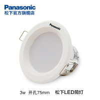 松下(Panasonic)led筒灯防雾客厅吊顶天花灯3W薄松下筒灯LED筒灯客厅卧室光效灯