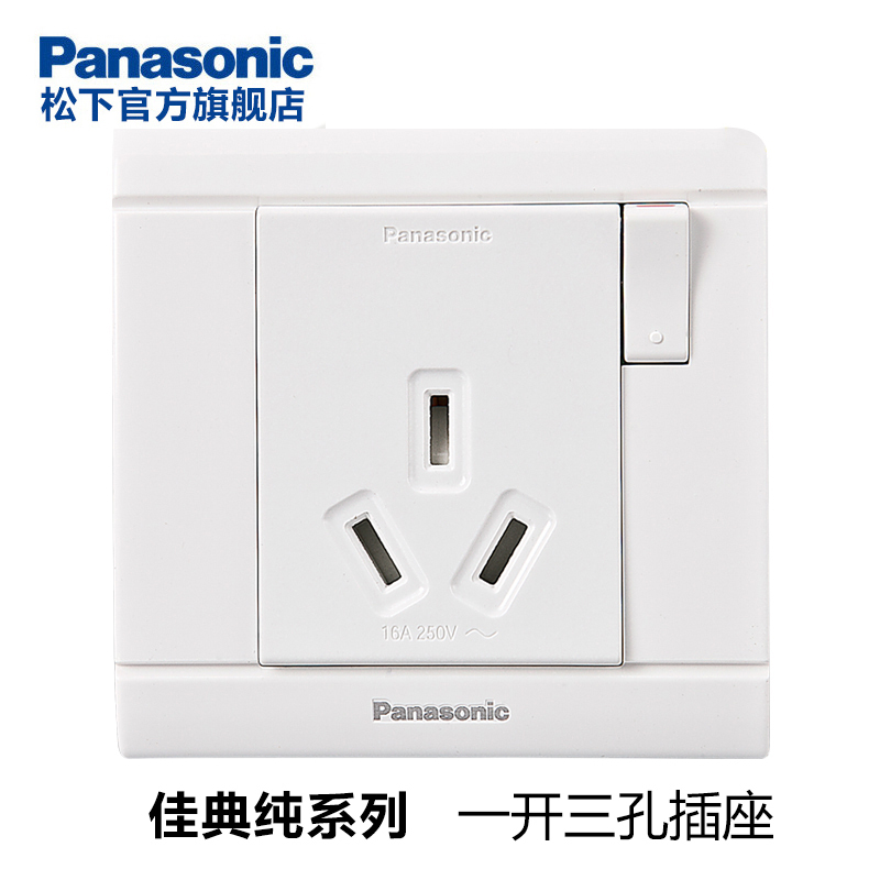 松下panasonic开关插座墙壁面板佳典纯雅白86型一开三孔树脂带开关