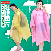 强迪时尚EVA斗篷式雨衣雨披 男女日韩旅游风衣式雨披情侣款