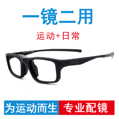 运动眼镜 打篮球眼镜运动近视眼镜架足球护目镜tr90超轻防撞专业眼镜框男