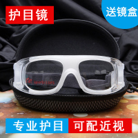 近视运动眼镜篮球眼镜足球护目镜防护镜架框保护眼睛可带度数防雾防爆PC踢球打羽毛球装备防撞防风沙镜