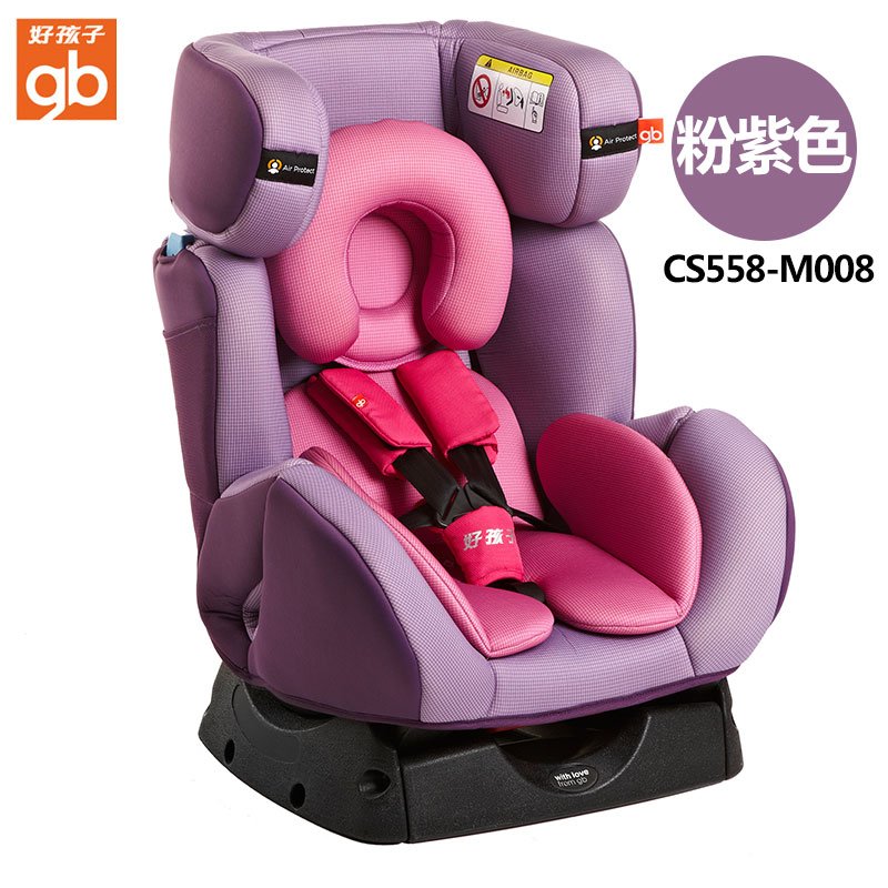 好孩子Goodbaby头等舱旗舰版儿童婴儿汽车安全座椅CS558三色双侧安全气囊 欧标3C认证
