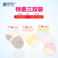 【康贝方】婴儿袜子 男女宝宝袜子 透气新生儿袜子 春夏袜子#1509