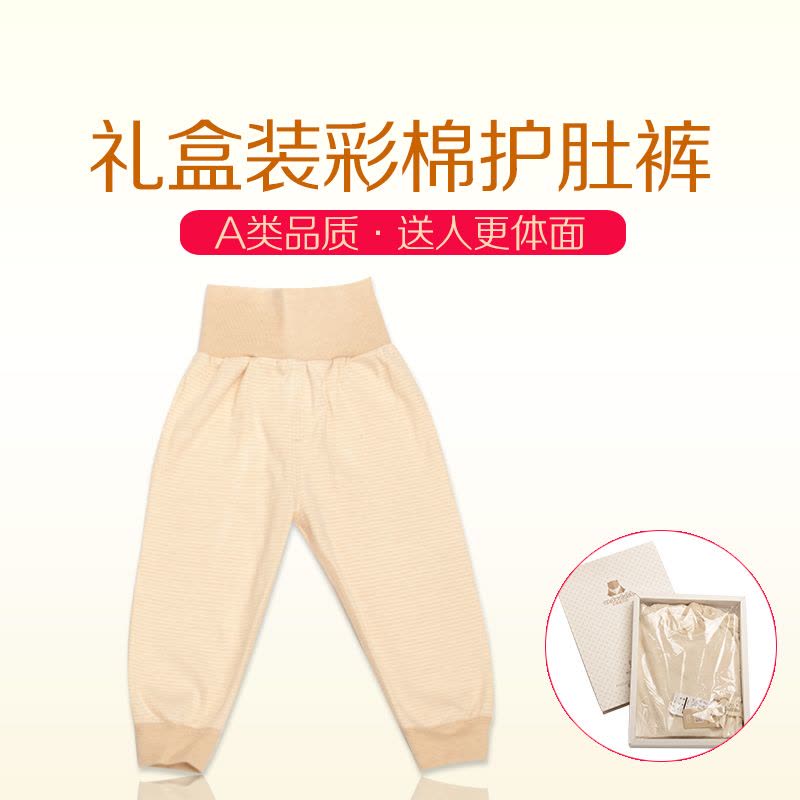 【乐拼购专享】婴儿内衣彩棉睡裤高腰护肚裤 A8008图片
