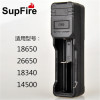 神火原装SupFire18650/26650锂电池usb专用智能充电器3.7V单槽led强光手电筒充电器AC16