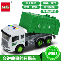 LEFEI/乐飞 大号儿童惯性电子元件非充电音乐玩具工程车3-6岁垃圾车环卫清洁汽车玩具